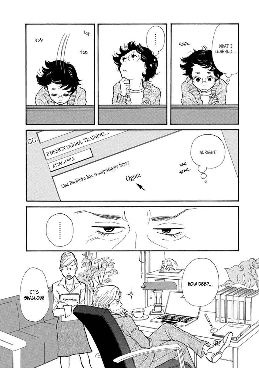Page 27 Chapter 12 3 AM Terrible Zone