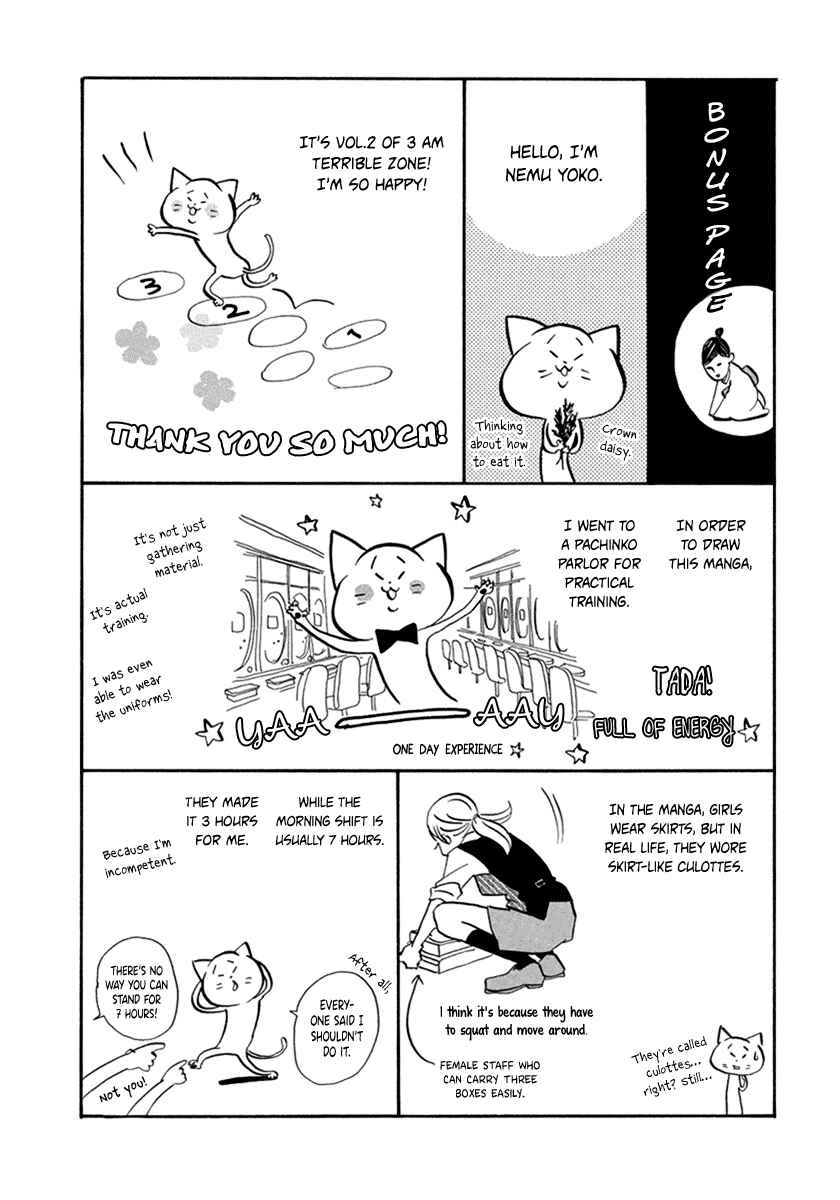 Page 29 Chapter 12 3 AM Terrible Zone