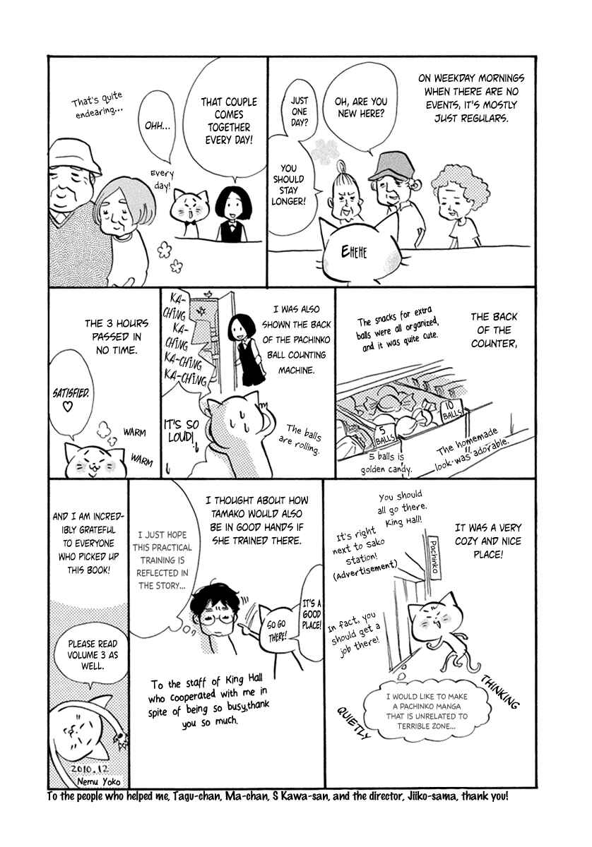 Page 30 Chapter 12 3 AM Terrible Zone