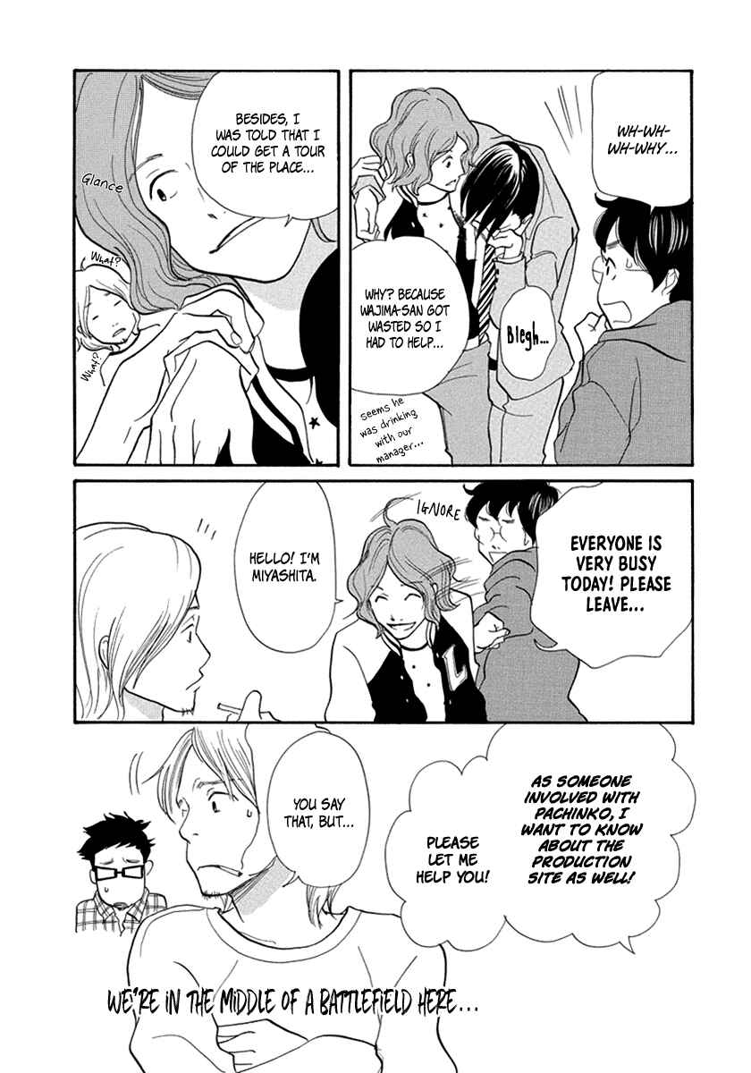 Page 14 Chapter 8 3 AM Terrible Zone