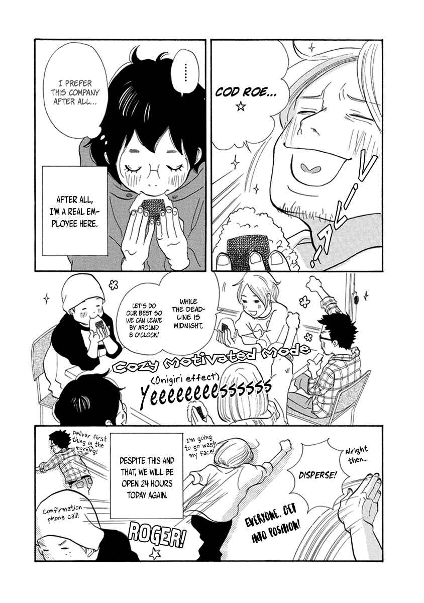 Page 9 Chapter 8 3 AM Terrible Zone