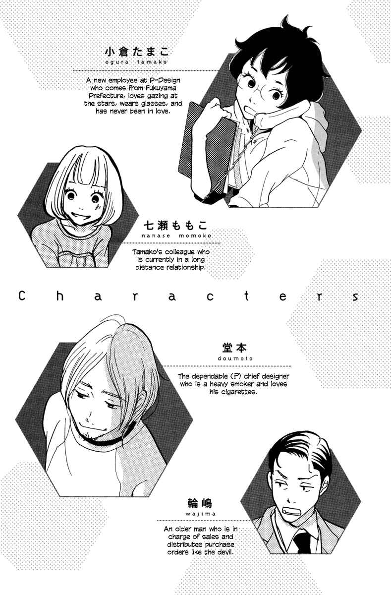 Page 6 Chapter 1 3 AM Terrible Zone