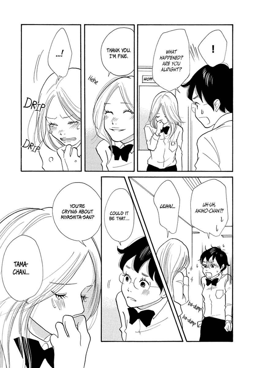 Page 32 Chapter 7 3 AM Terrible Zone