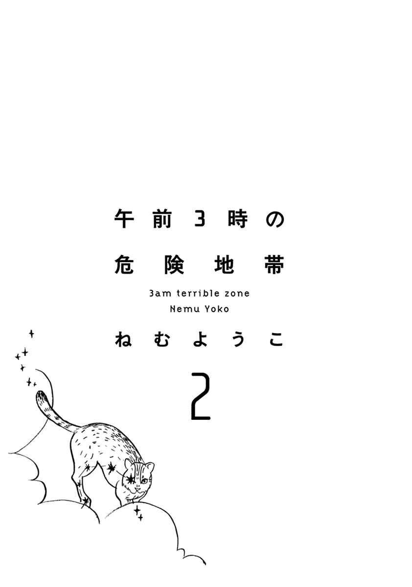 Page 5 Chapter 7 3 AM Terrible Zone