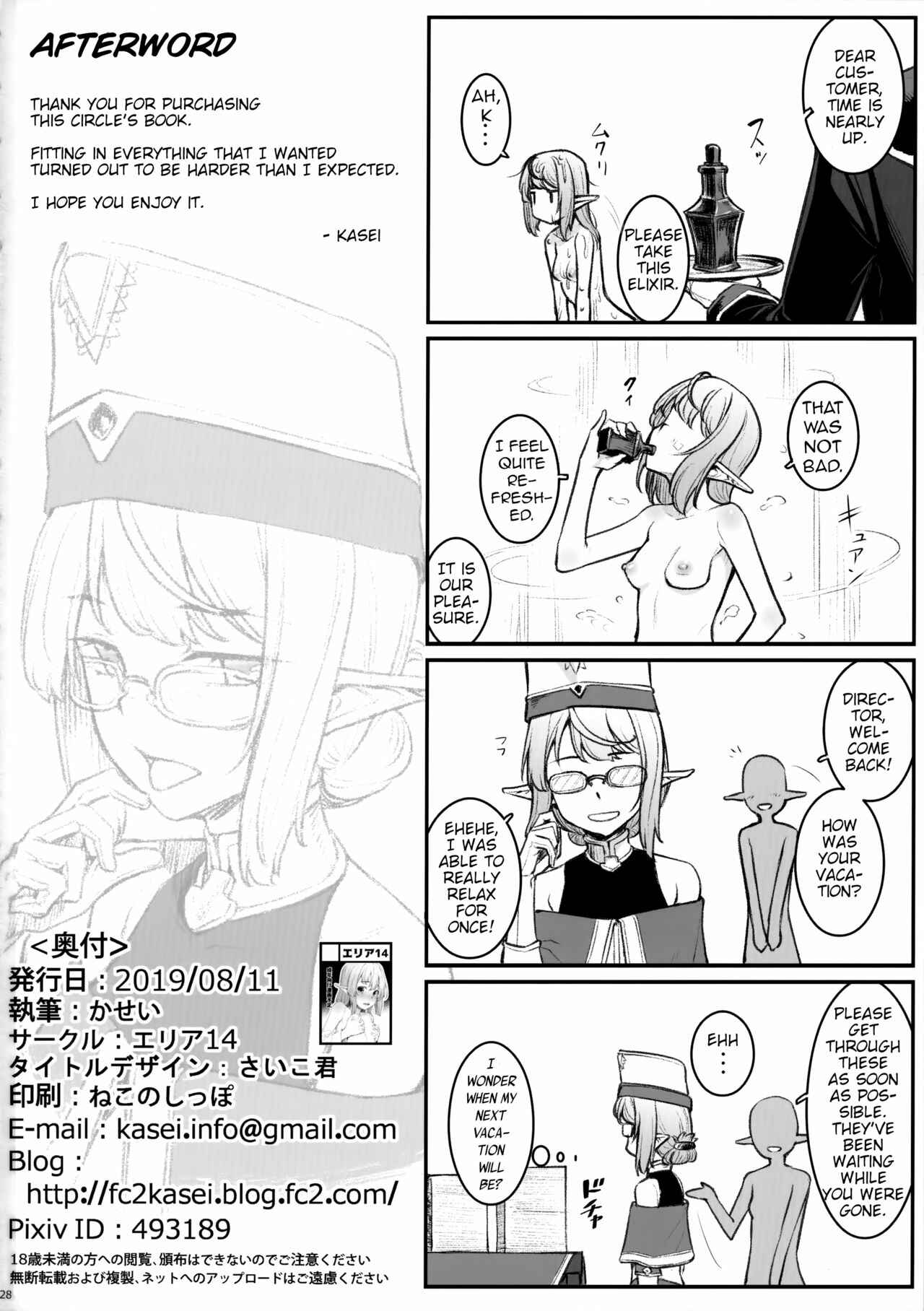 Page 30 Chapter Unknown_91c9 Disheveled and Licentious Elf
