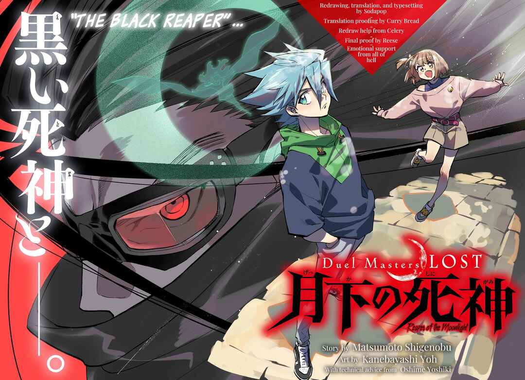 Page 3 Chapter 8 Duel Masters LOST
