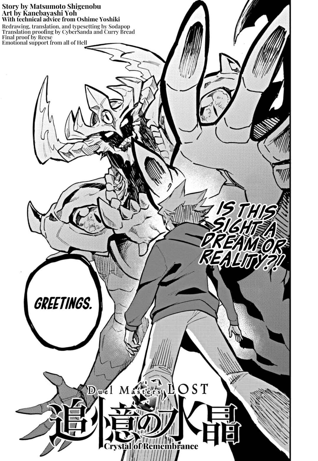 Page 2 Chapter 2 Duel Masters LOST