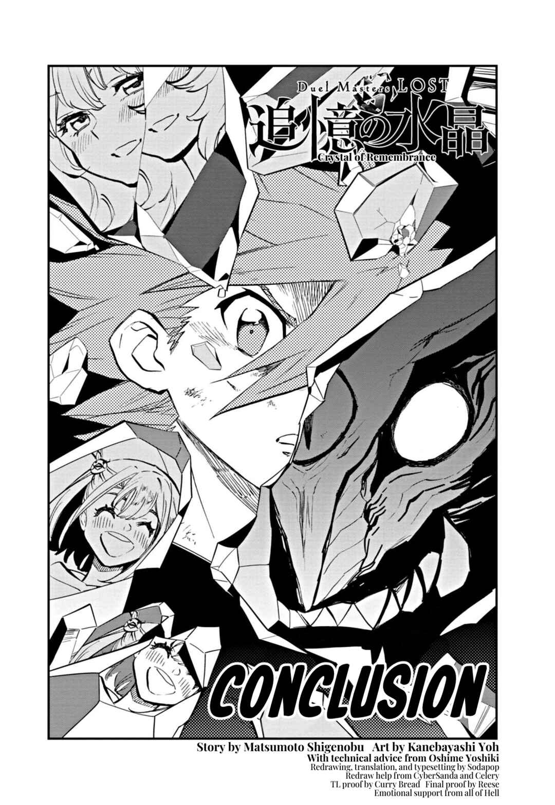 Page 1 Chapter 7 Duel Masters LOST