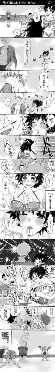 Page 7 Chapter Unknown_011f Boku no Hero Academia - Katsu Deku ♀ Log (Doujinshi)