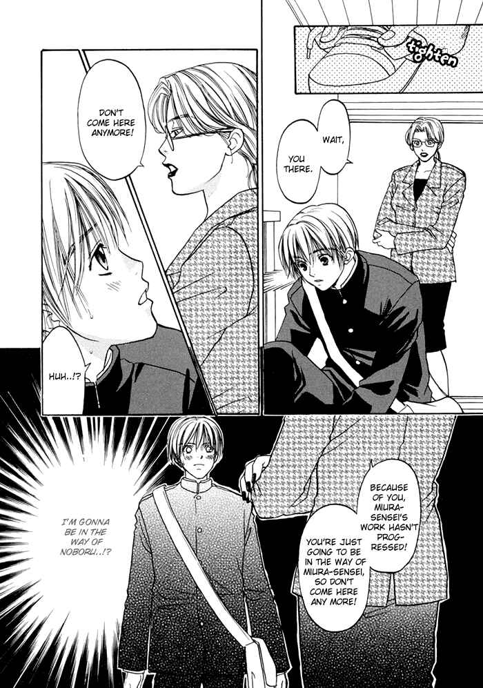 Page 15 Chapter 3 Ginyuushijin no Koi
