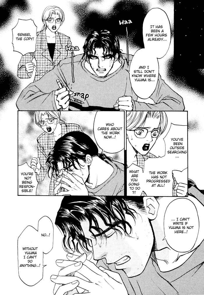 Page 21 Chapter 3 Ginyuushijin no Koi