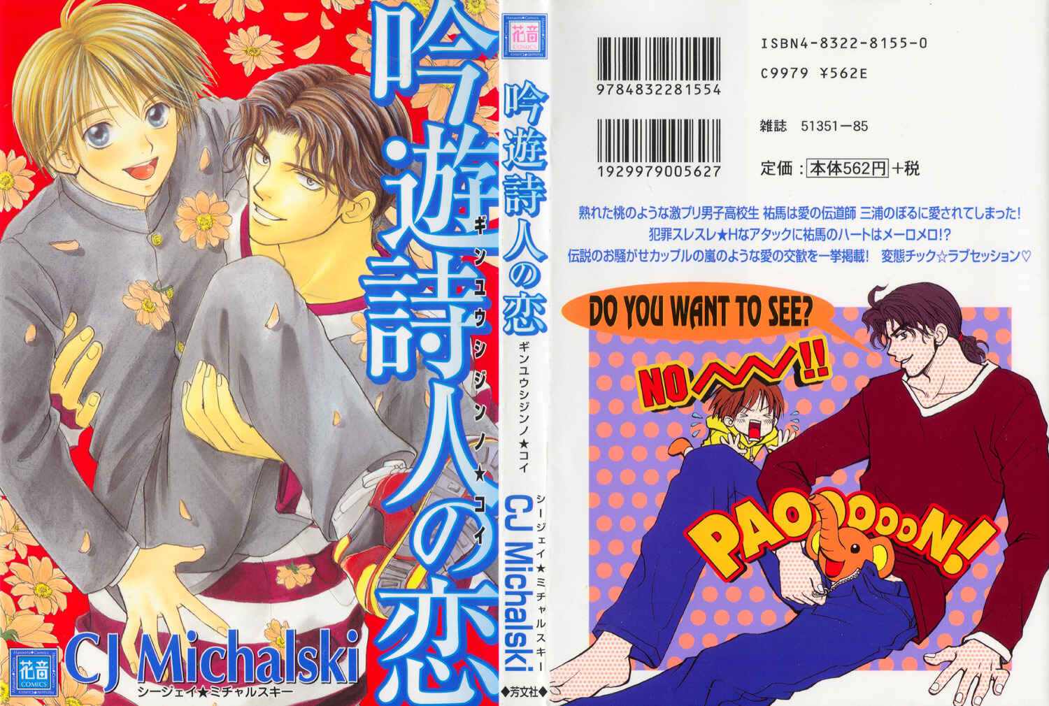 Page 1 Chapter 1 Ginyuushijin no Koi