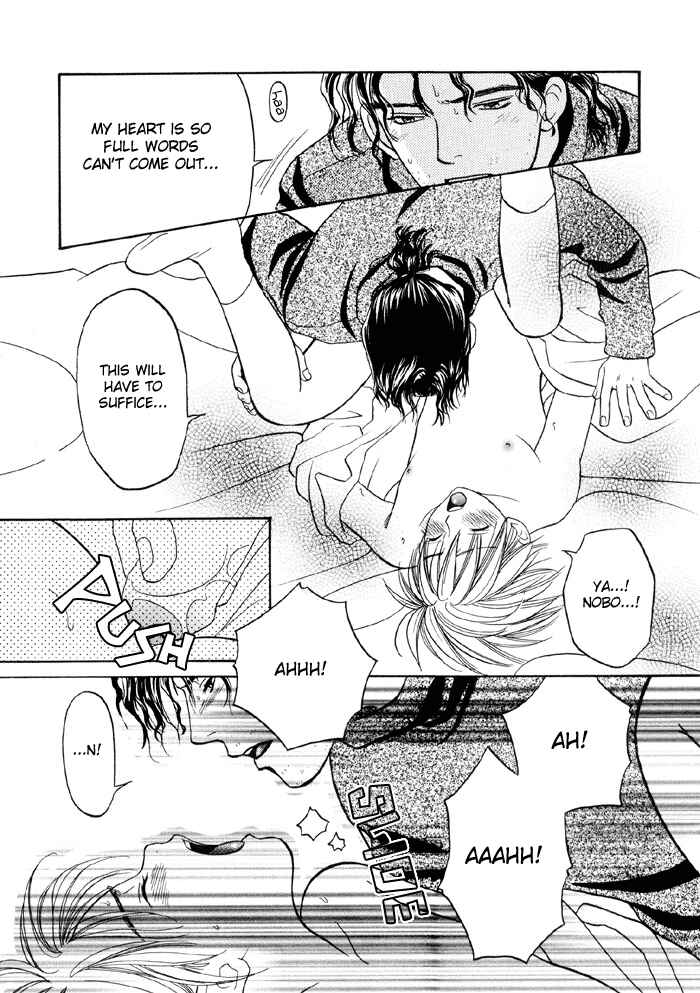 Page 31 Chapter 1 Ginyuushijin no Koi