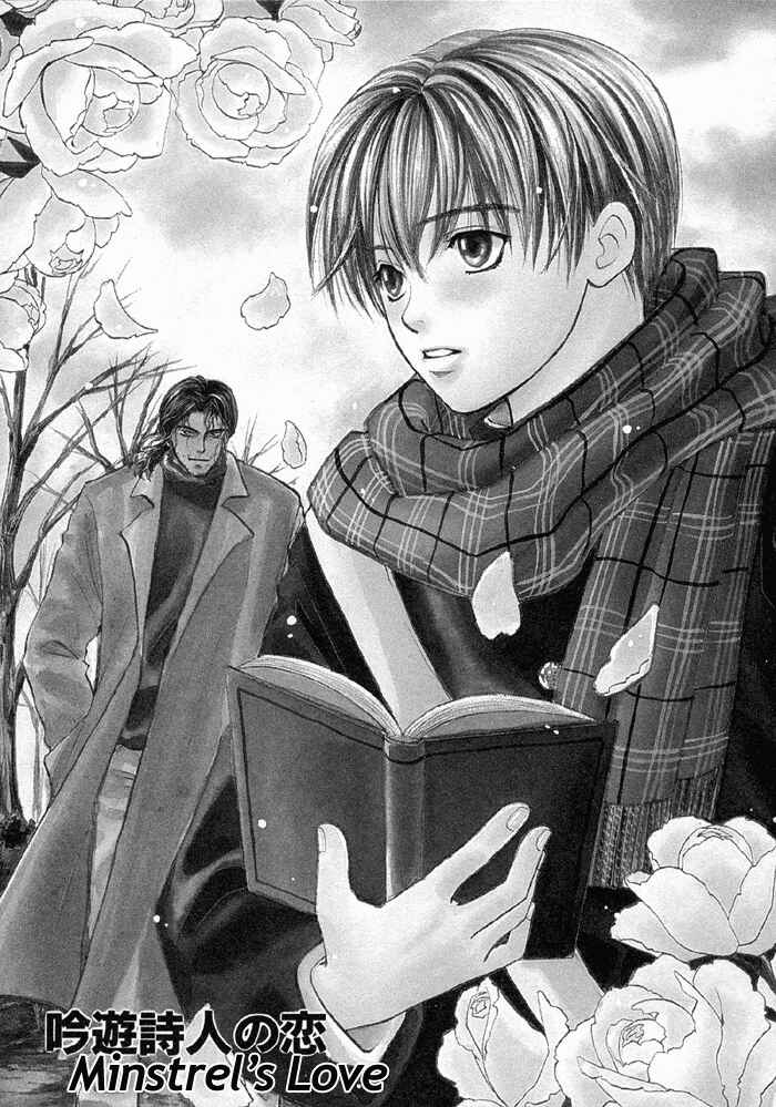 Page 5 Chapter 1 Ginyuushijin no Koi