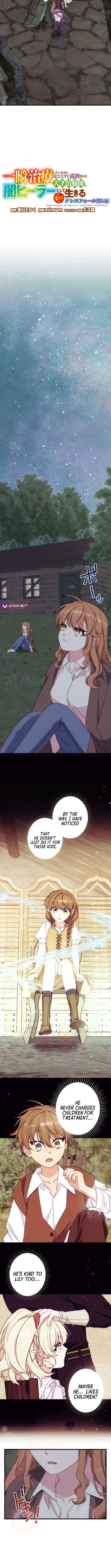 Page 4 Chapter 12 Isshun de Chiryou shiteita no ni Yakudatazu to Tsuihousareta Tensai Chiyushi, Yami Healer to shite Tanoshiku Ikiru Cresfall Sennyu-hen