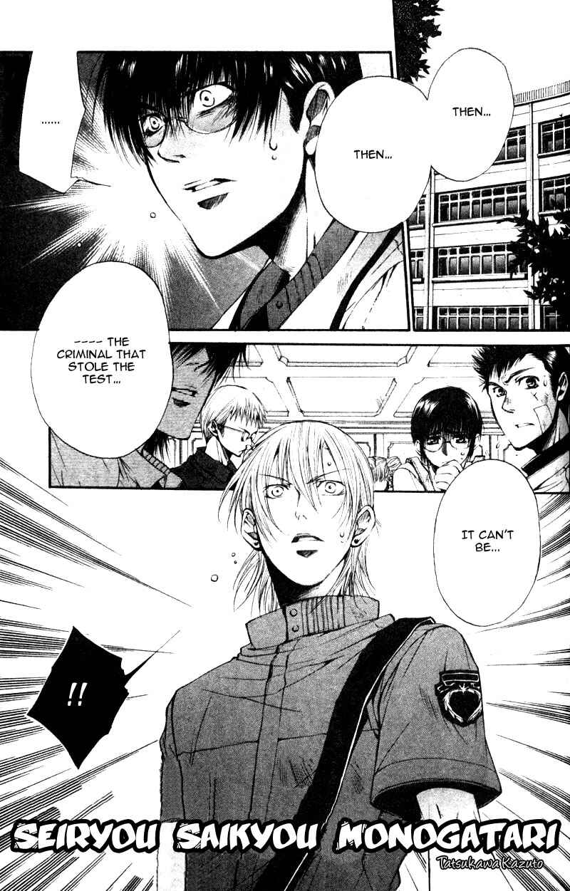 Page 1 Chapter 7 Seiryou Scariest Tales