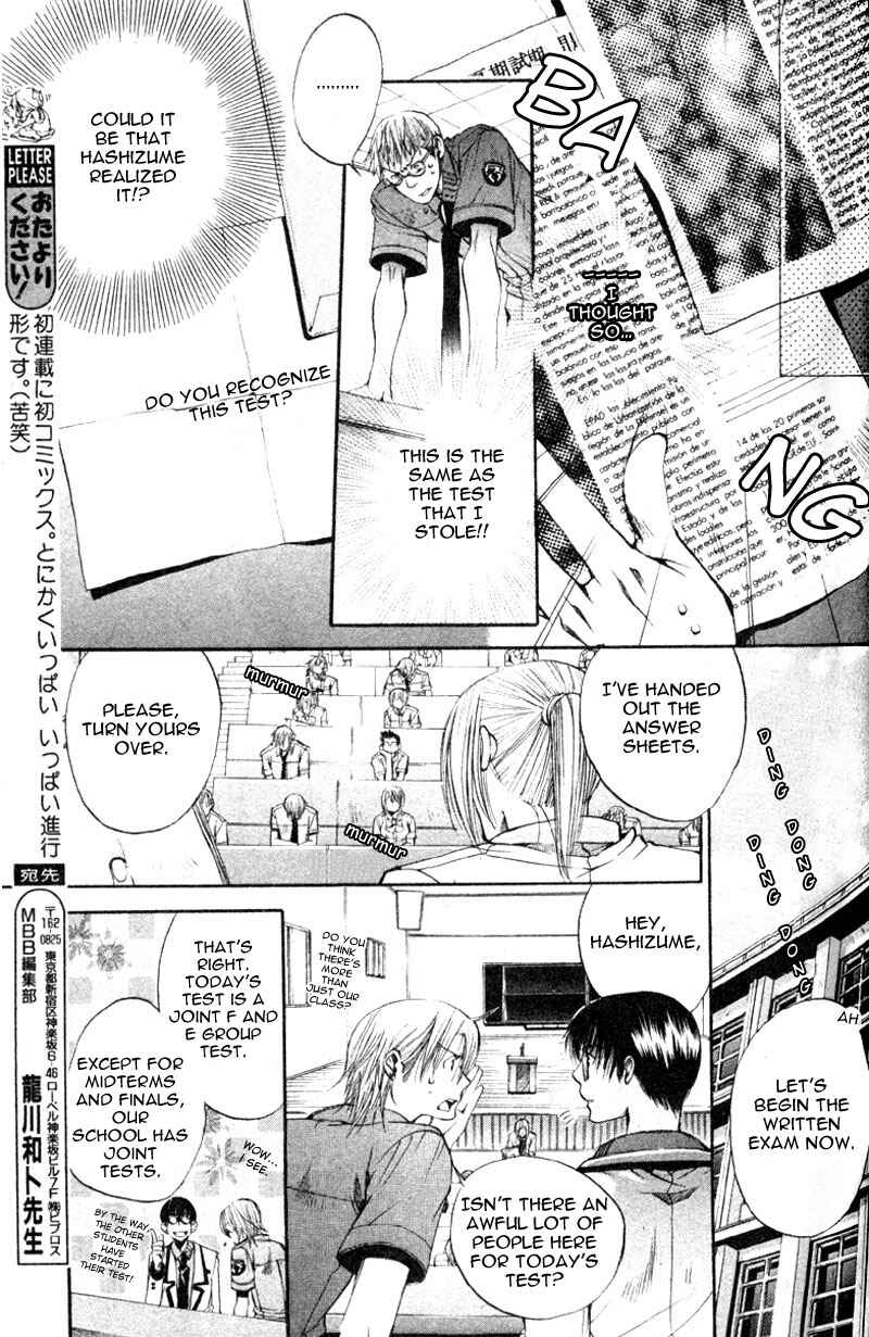 Page 13 Chapter 7 Seiryou Scariest Tales