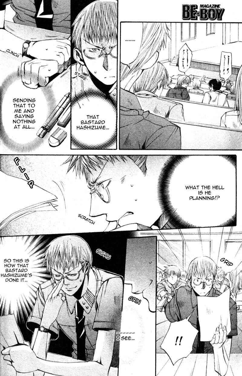 Page 14 Chapter 7 Seiryou Scariest Tales