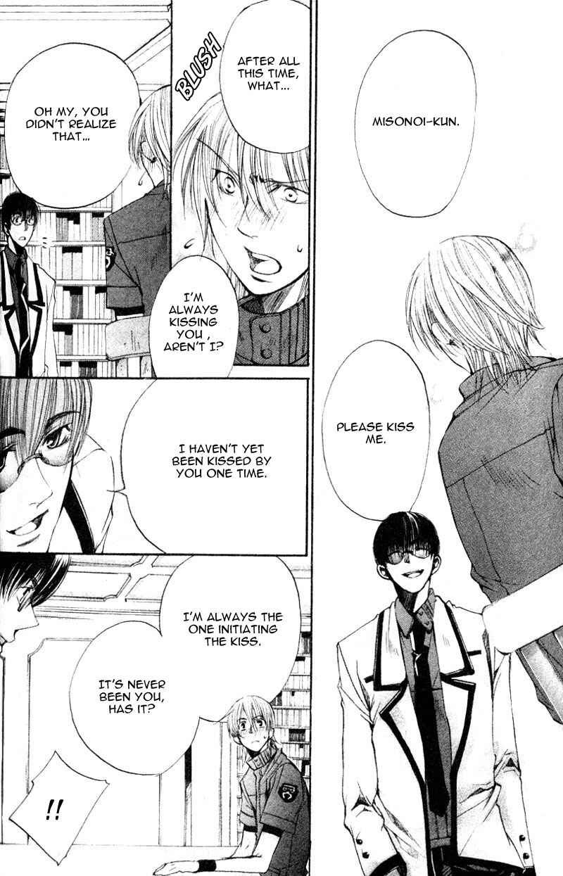 Page 24 Chapter 7 Seiryou Scariest Tales