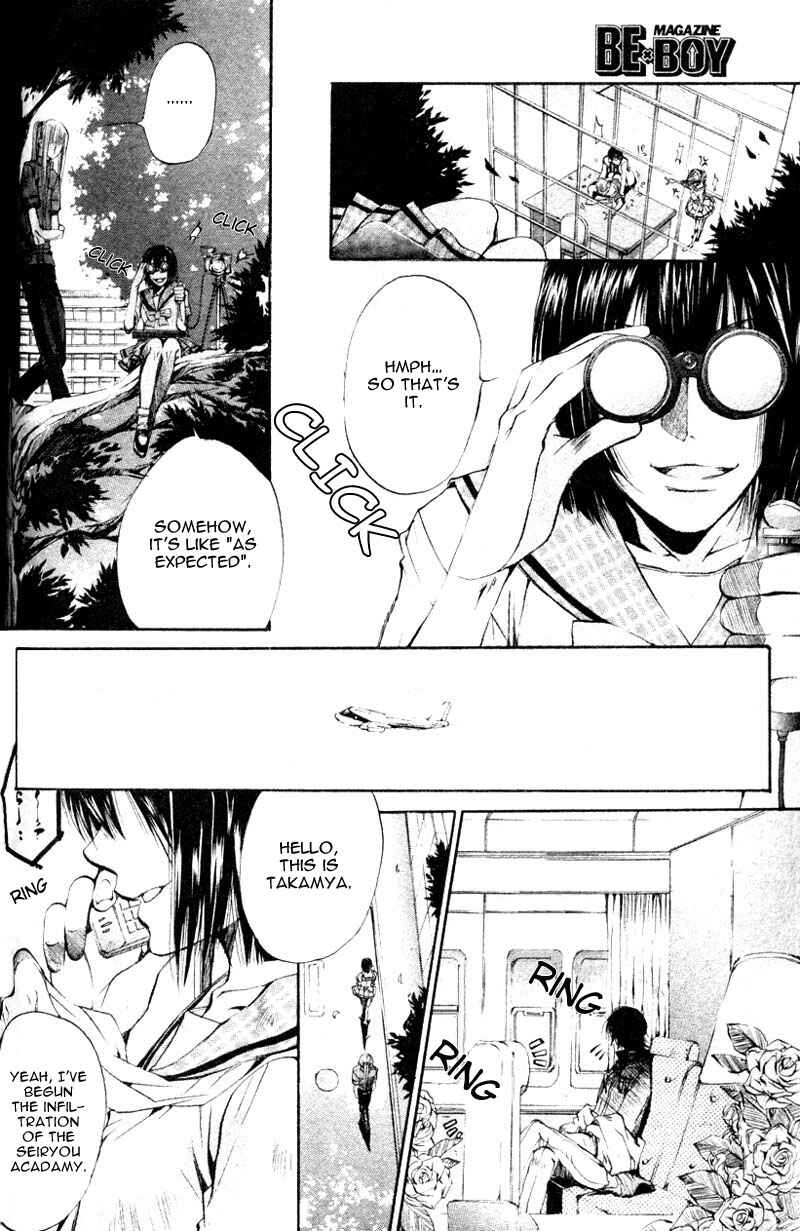 Page 30 Chapter 7 Seiryou Scariest Tales