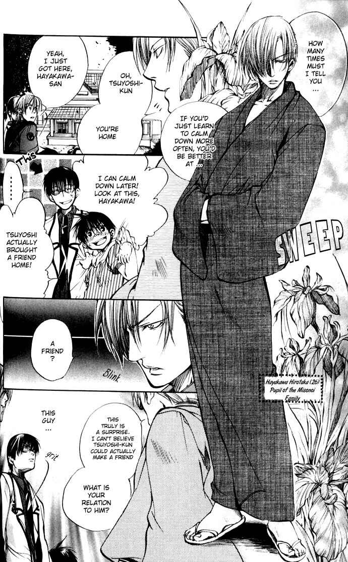 Page 12 Chapter 2 Seiryou Scariest Tales
