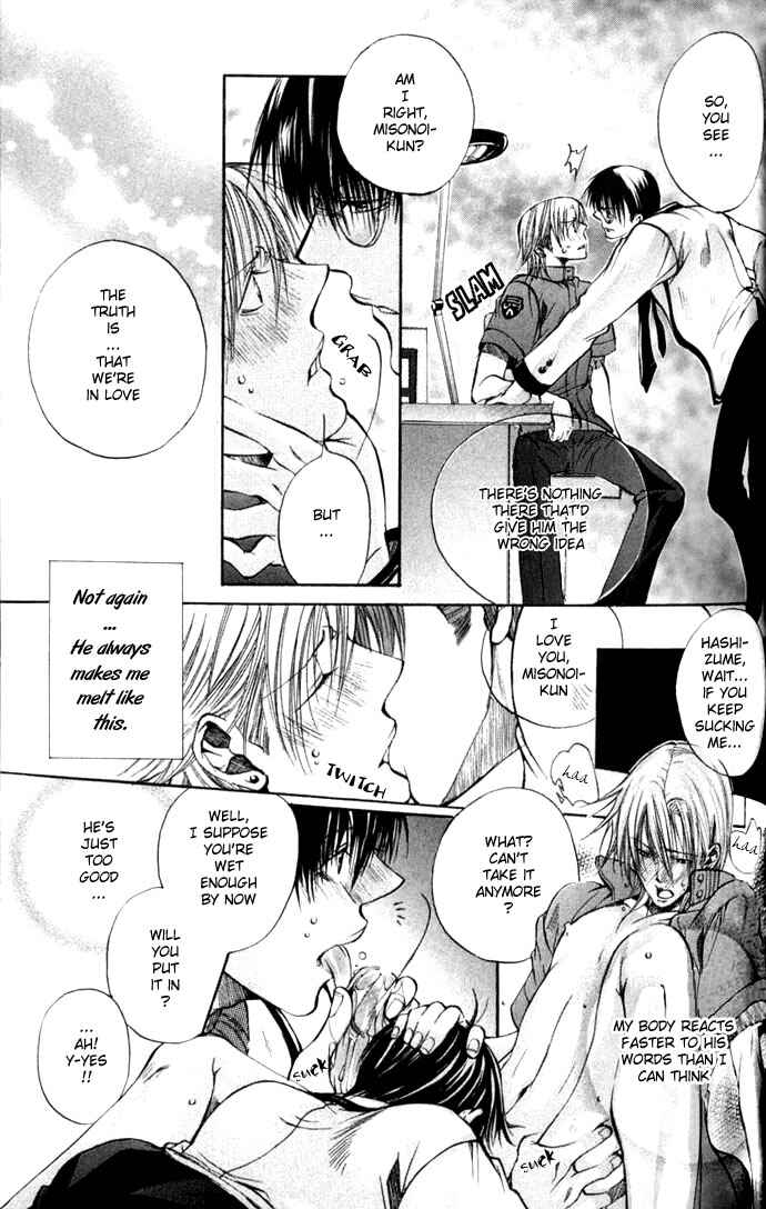 Page 15 Chapter 2 Seiryou Scariest Tales