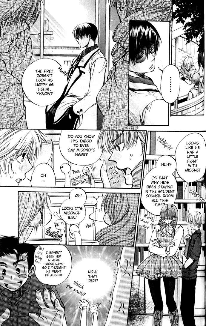 Page 23 Chapter 2 Seiryou Scariest Tales
