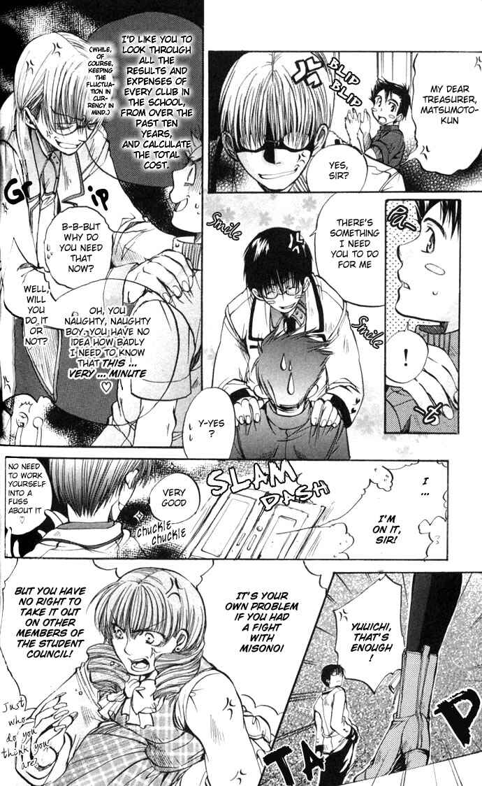 Page 24 Chapter 2 Seiryou Scariest Tales