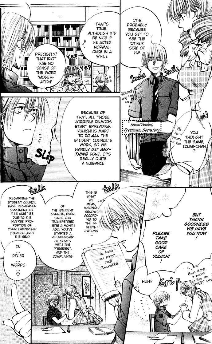 Page 6 Chapter 2 Seiryou Scariest Tales