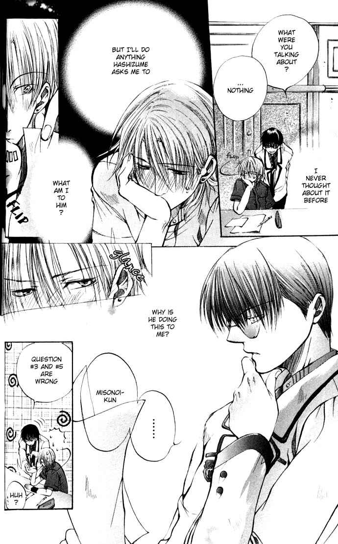 Page 8 Chapter 2 Seiryou Scariest Tales