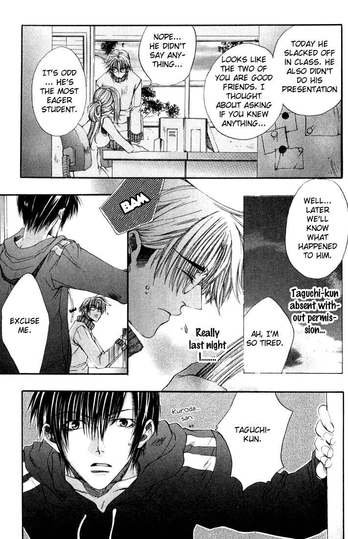 Page 23 Chapter 5 Seiryou Scariest Tales