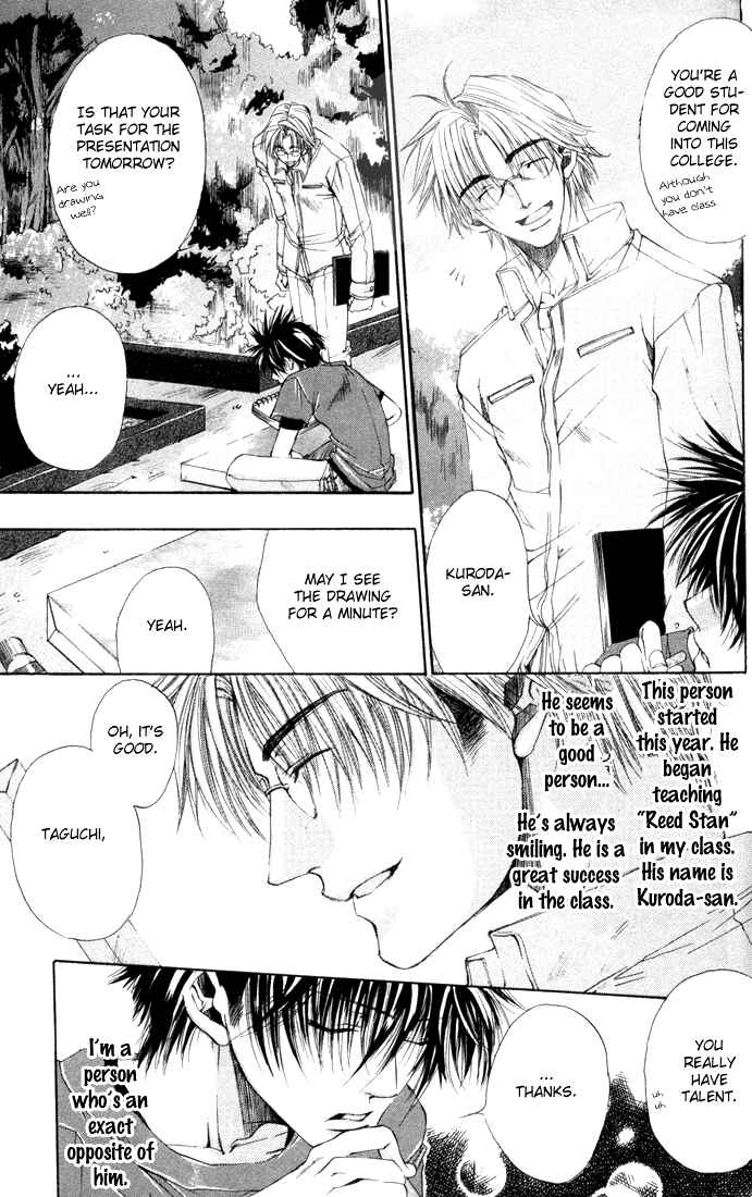 Page 3 Chapter 5 Seiryou Scariest Tales