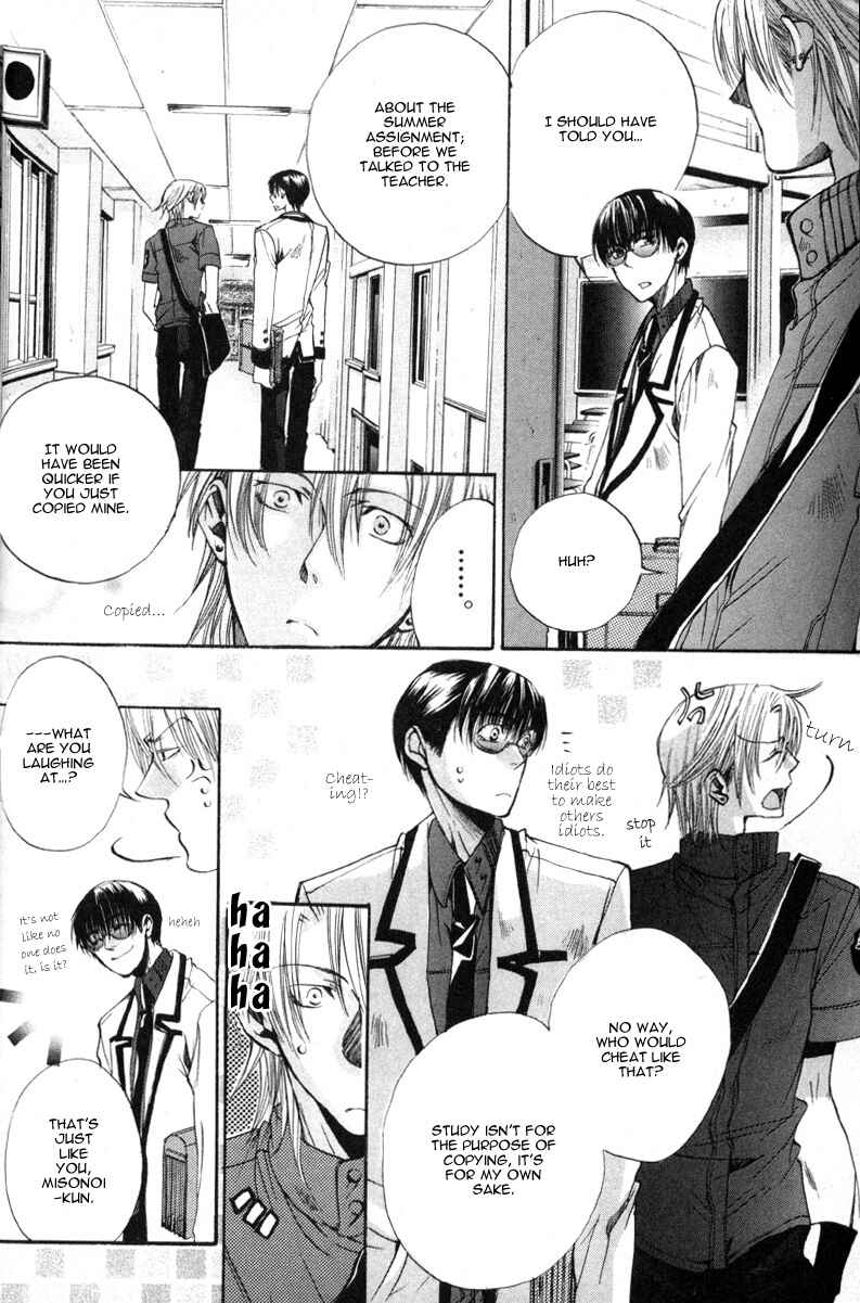 Page 23 Chapter 6 Seiryou Scariest Tales