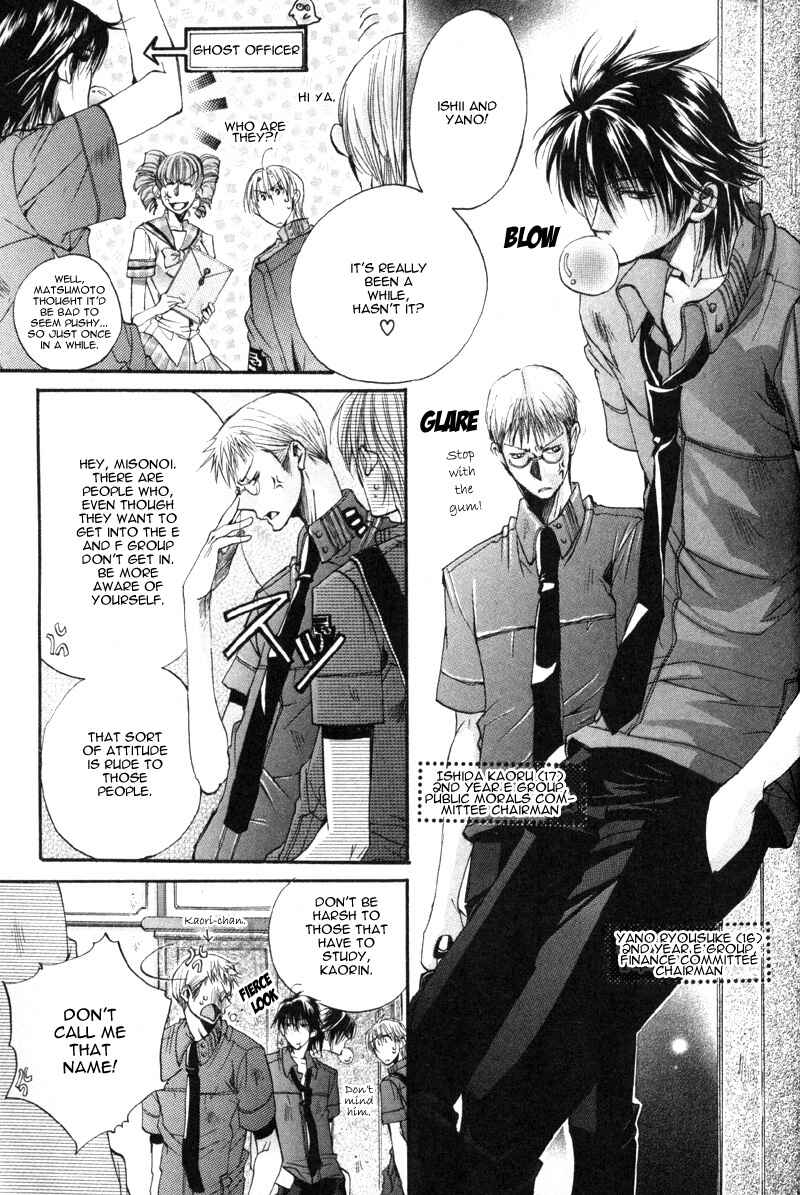 Page 28 Chapter 6 Seiryou Scariest Tales