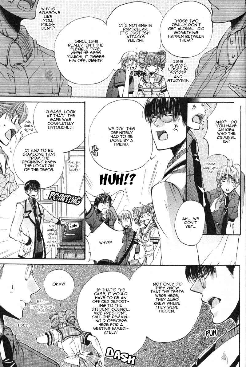 Page 30 Chapter 6 Seiryou Scariest Tales