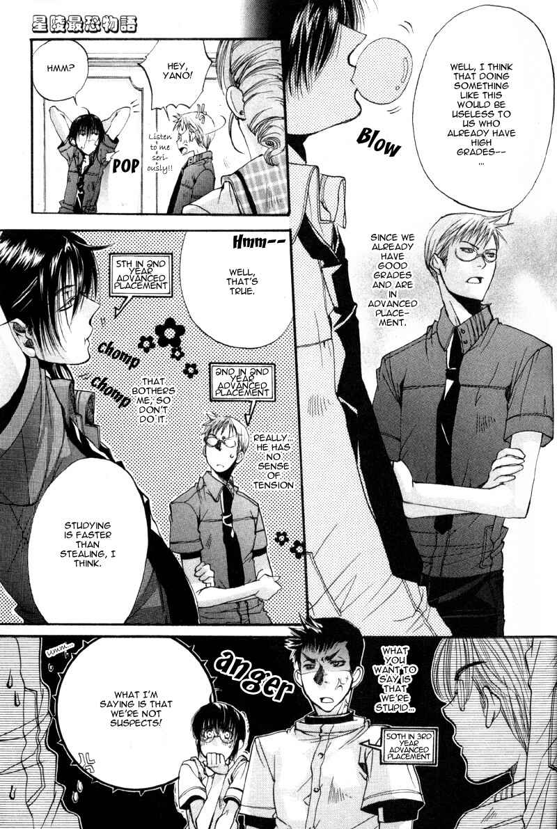 Page 32 Chapter 6 Seiryou Scariest Tales