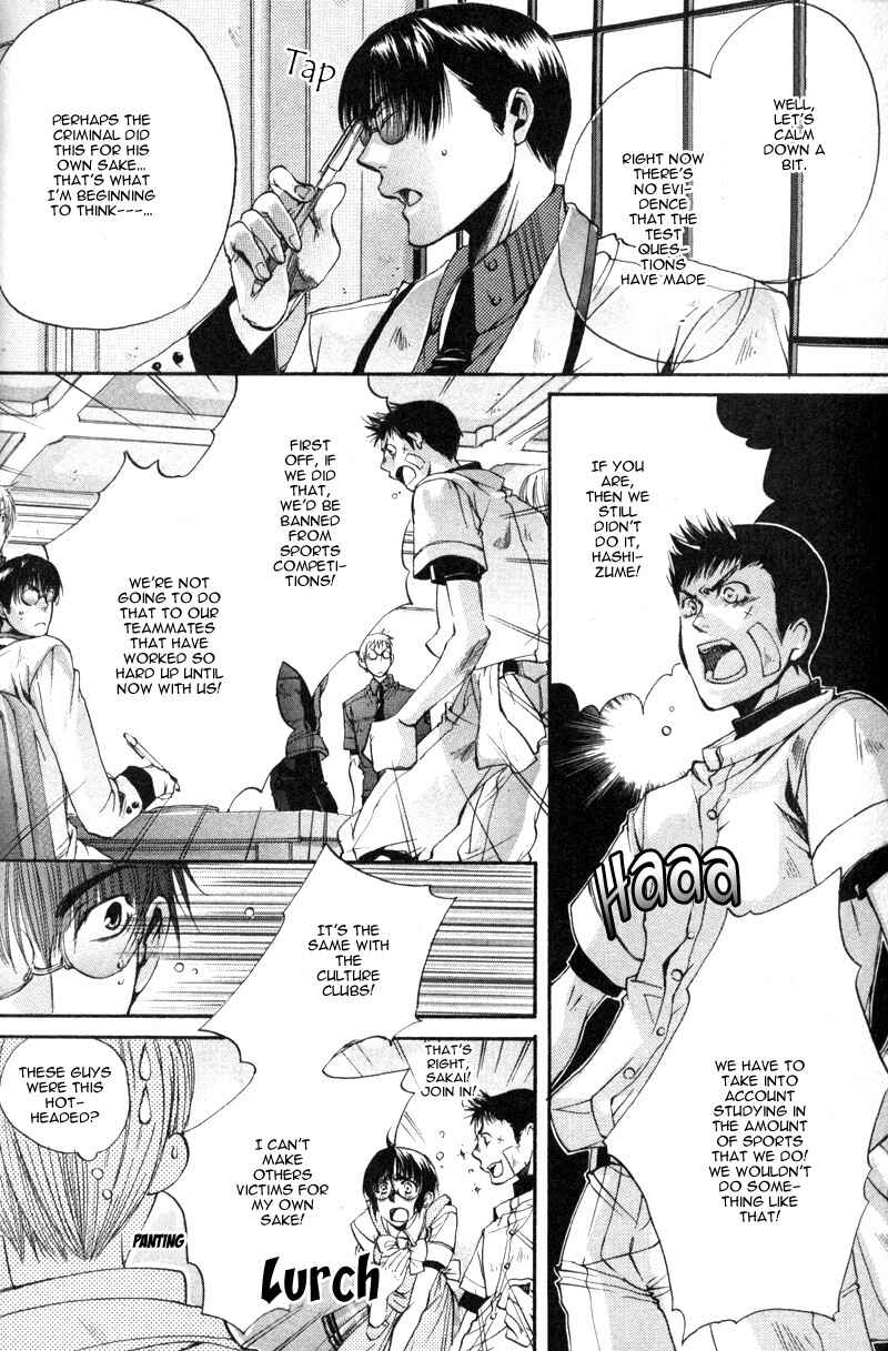 Page 33 Chapter 6 Seiryou Scariest Tales