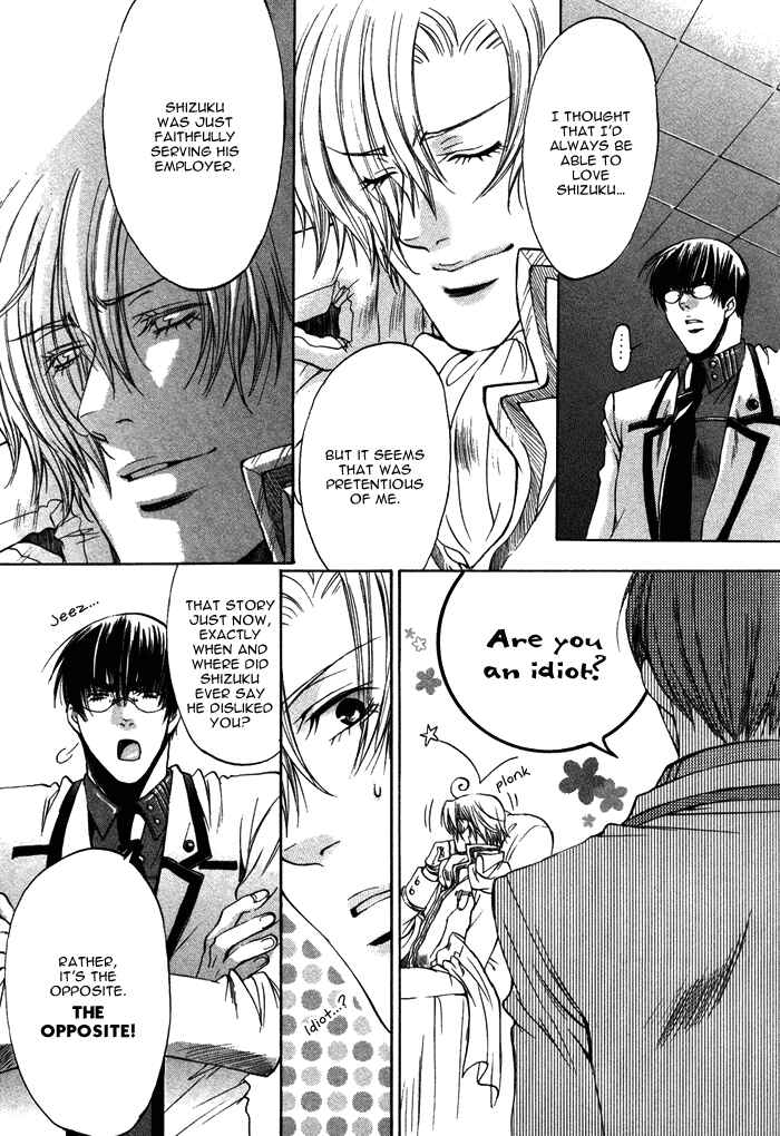 Page 22 Chapter 8.5 Seiryou Scariest Tales