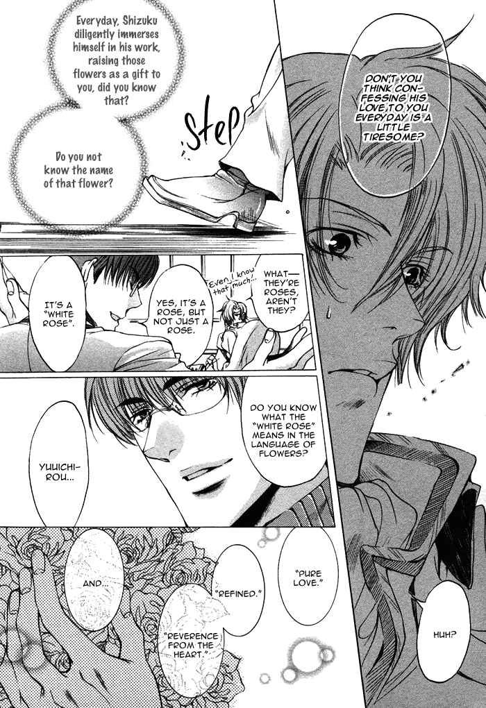 Page 23 Chapter 8.5 Seiryou Scariest Tales