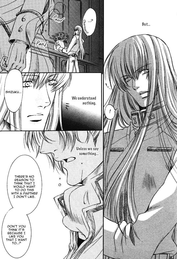 Page 26 Chapter 8.5 Seiryou Scariest Tales