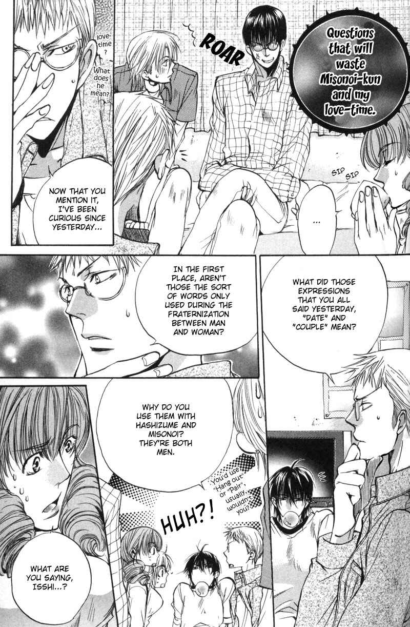 Page 15 Chapter 8 Seiryou Scariest Tales