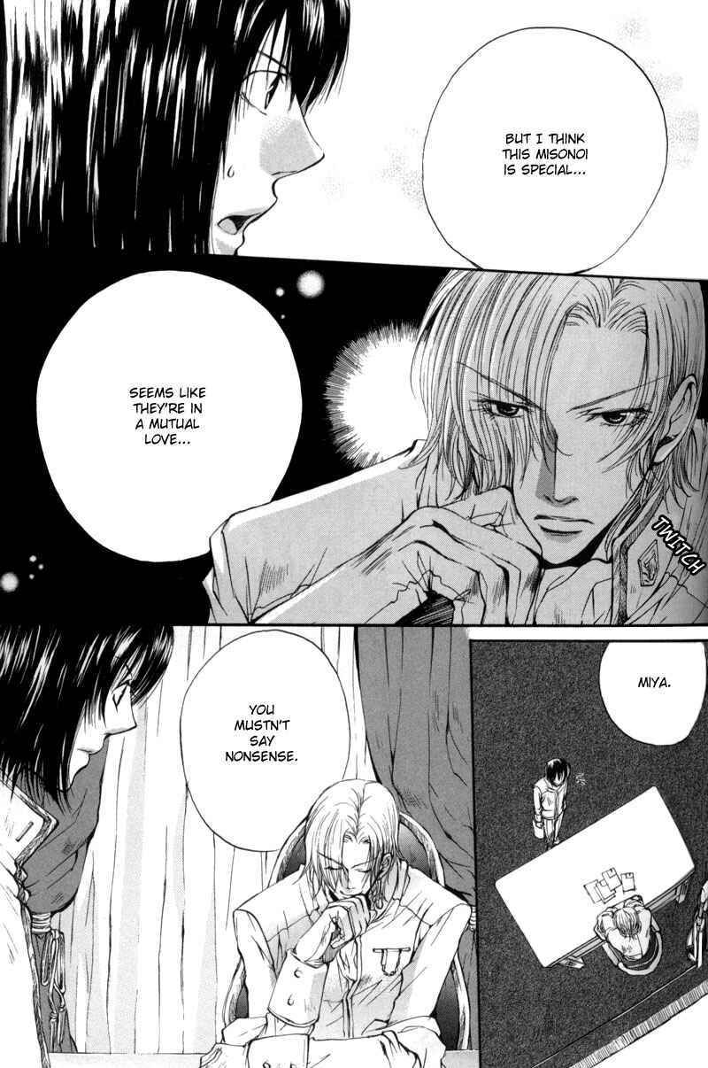 Page 29 Chapter 8 Seiryou Scariest Tales