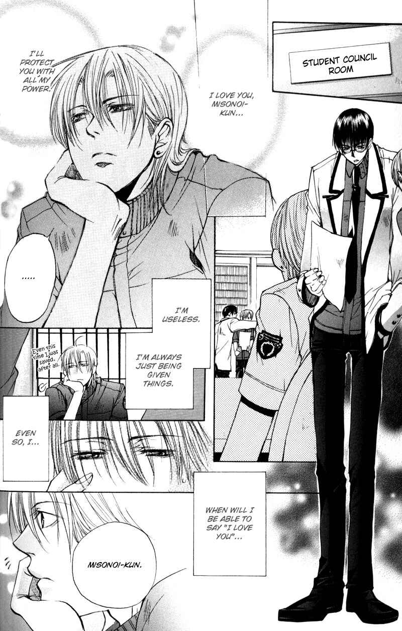 Page 4 Chapter 8 Seiryou Scariest Tales