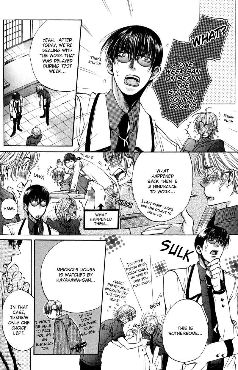 Page 6 Chapter 8 Seiryou Scariest Tales