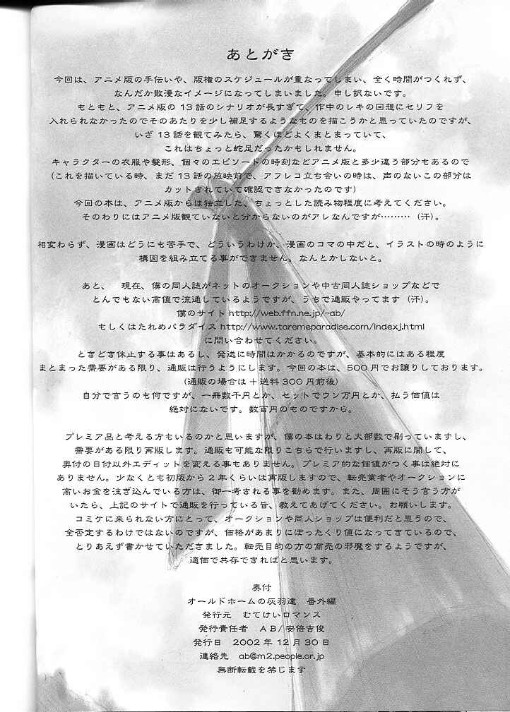Page 19 Chapter 3 Ailes Grises