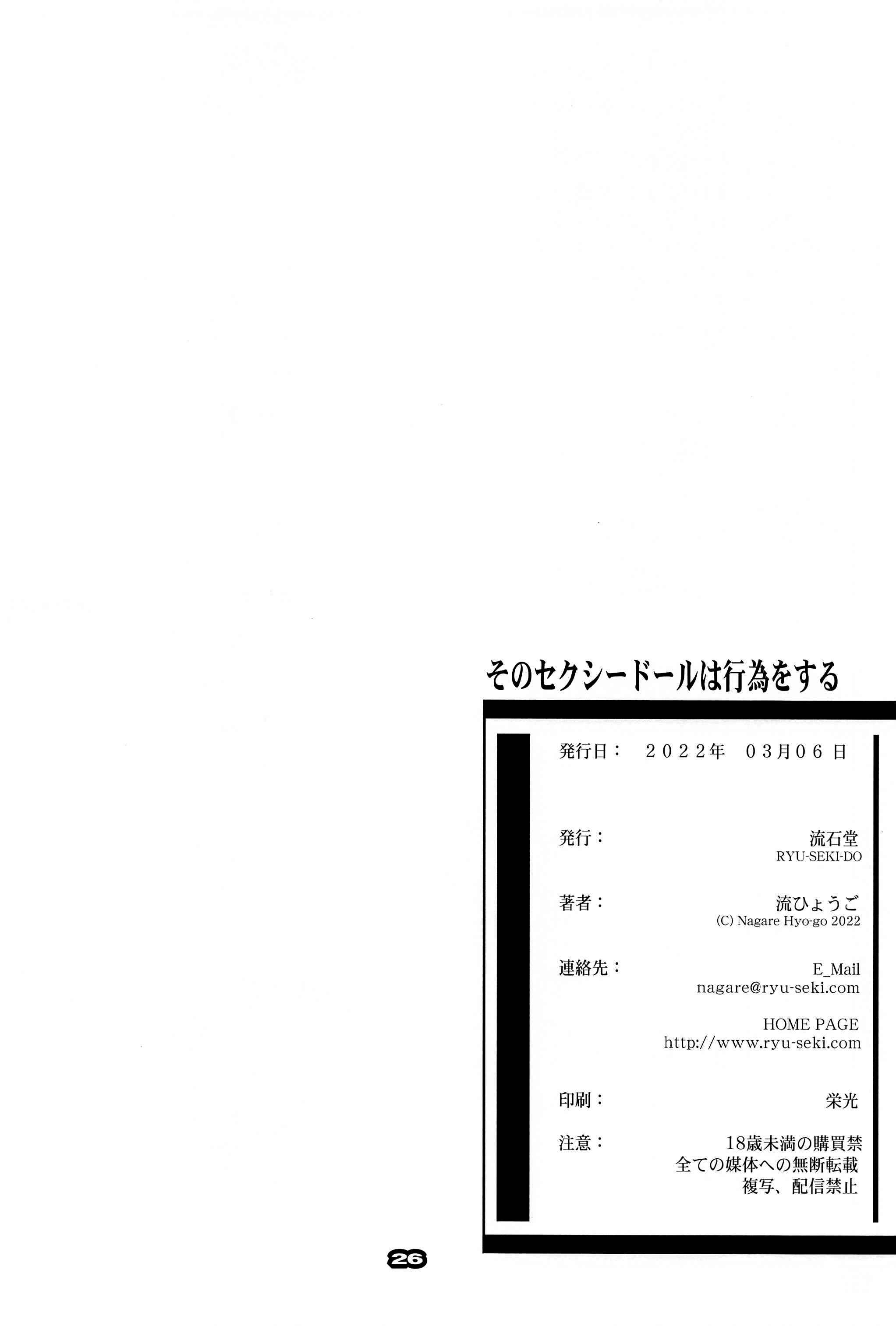 Page 25 Chapter Unknown_cf78 Sono Bisque Doll wa Koi o Suru - My Sexy Dress-Up Darling has Sex