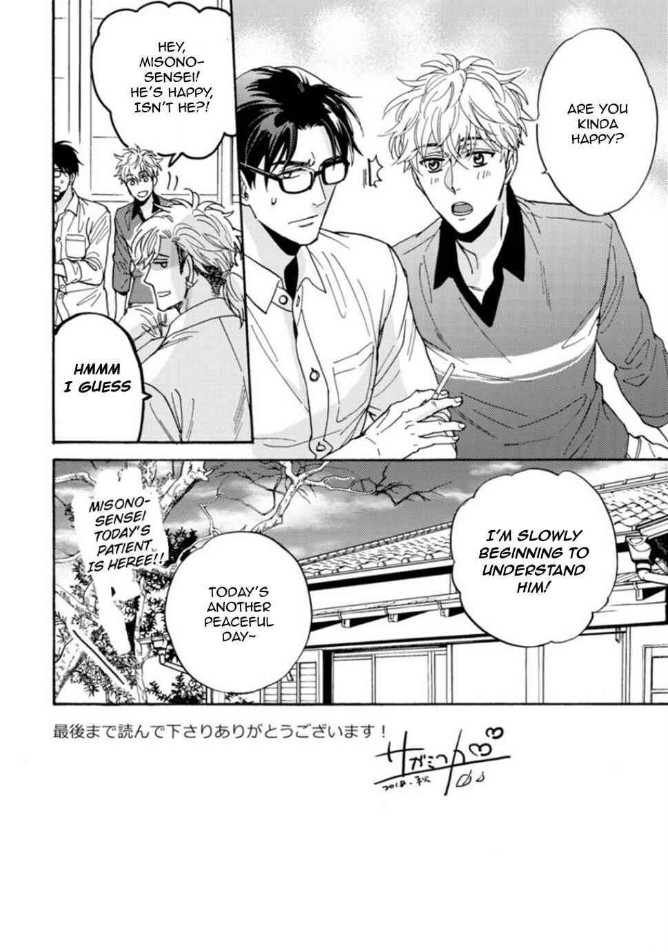 Page 5 Chapter 5.5 Umi de Hirotta Kimi ni Sasagu