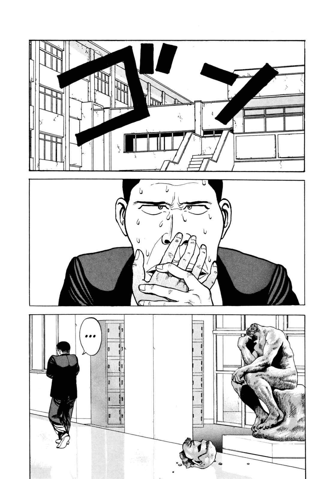 Page 10 Chapter 7 Gorillaman