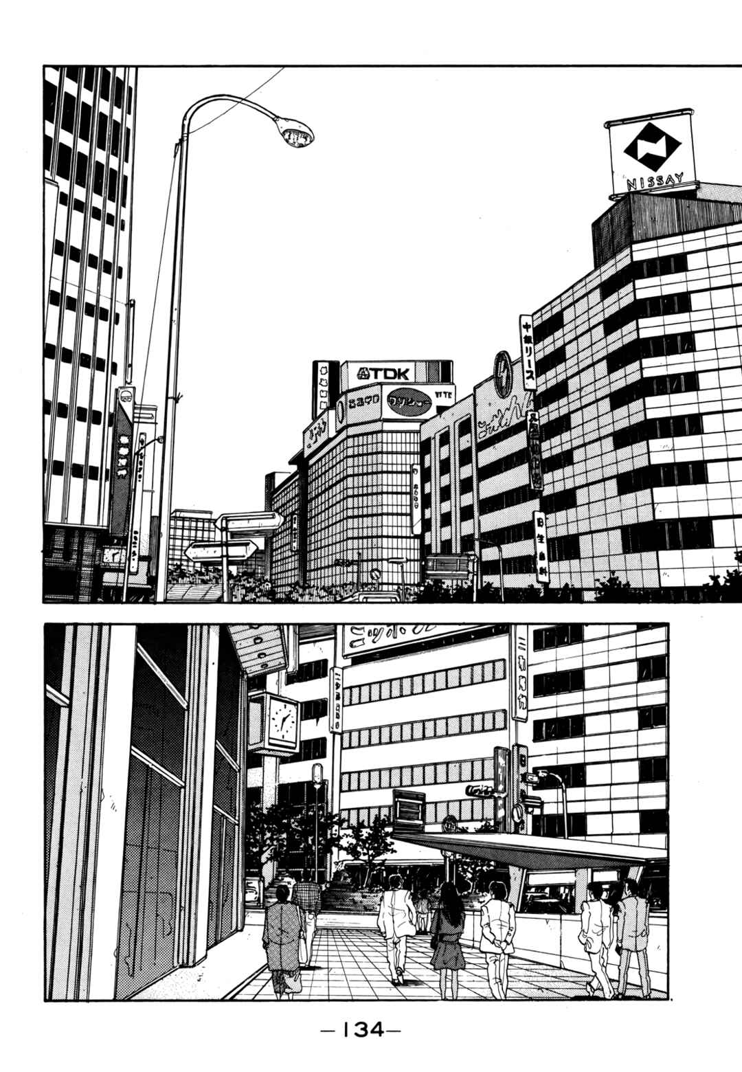 Page 11 Chapter 18 Gorillaman