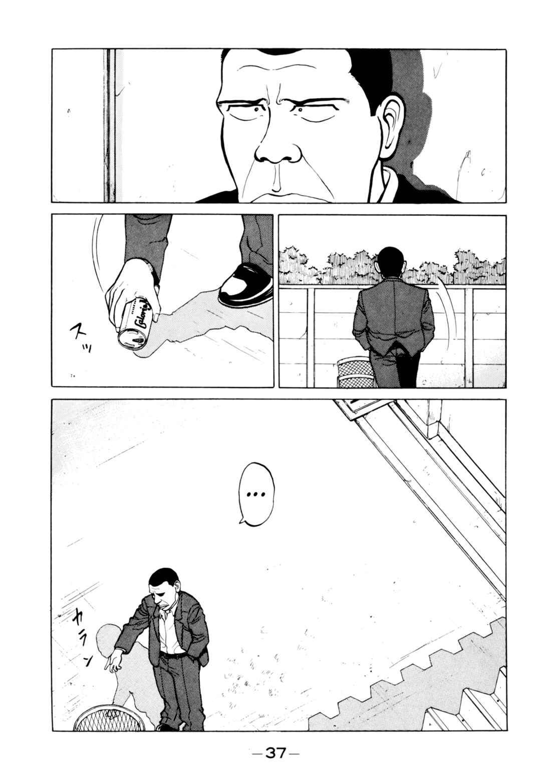Page 14 Chapter 13 Gorillaman
